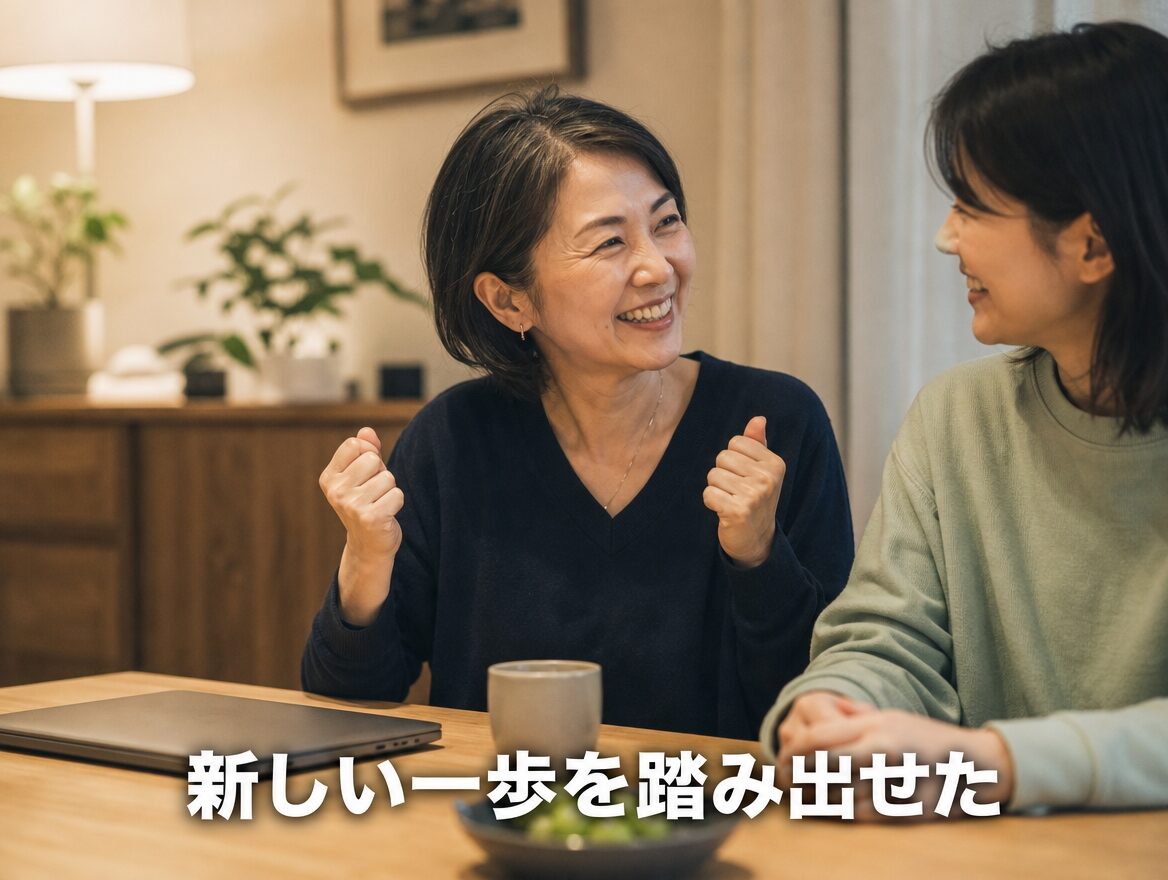 転職 オンライン 40代 女性 相談して良かった