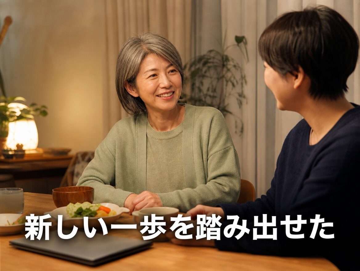 転職 オンライン 50代 女性 相談して良かった