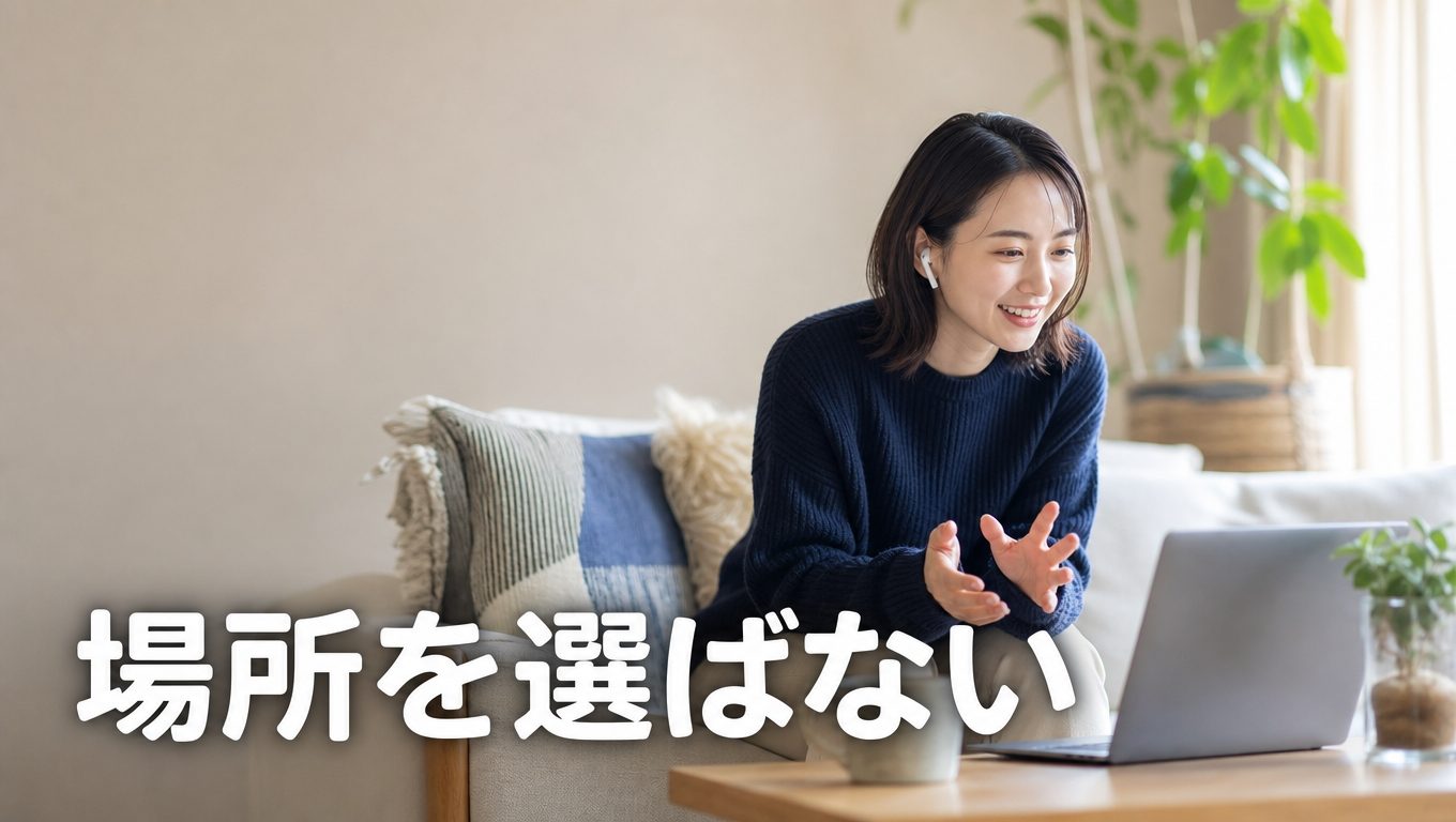 30代の女性が自宅からオンラインで相談している様子