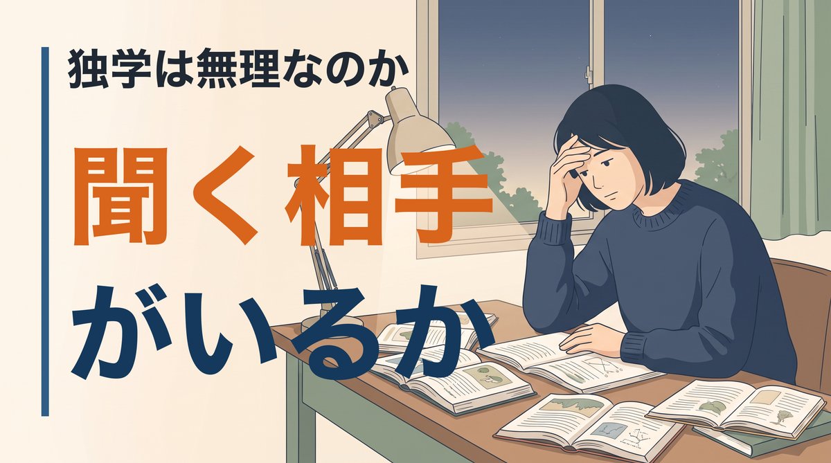 中小企業診断士の独学は無理なのか。合格までの勉強時間で分かること