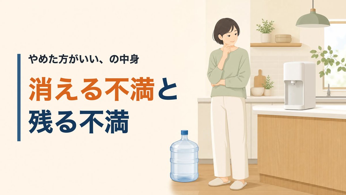 キッチンで重い水のボトルと卓上の給水機を見比べて考えている人