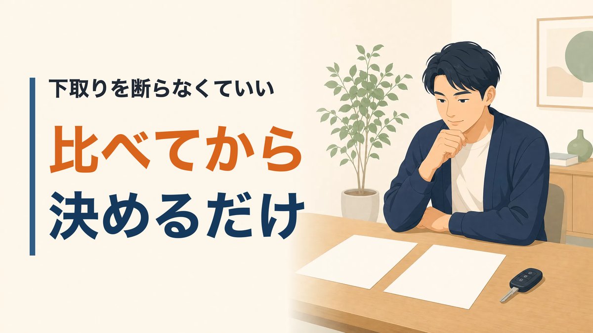 机の上で2枚の見積書を見比べている人