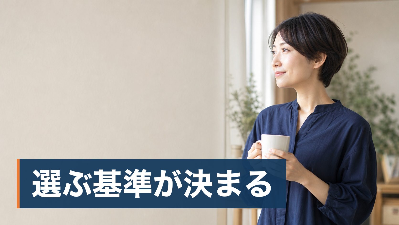 キャリア相談を探していて、無料のものと有料のものの違いが分からない人が朝に外を歩く人様子
