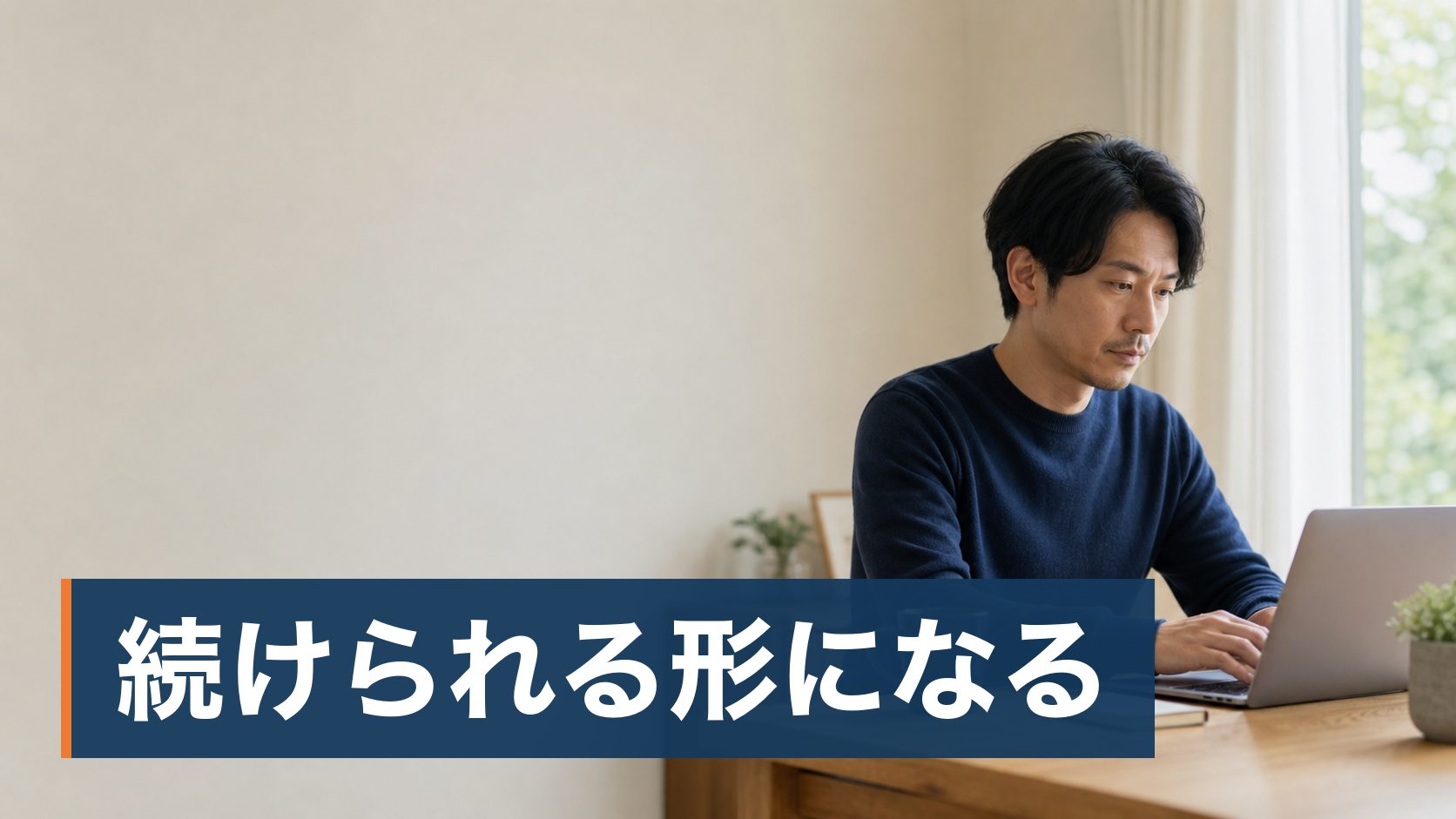 独立したが案件が決まらず、単価をどう出せばいいか分からない人が朝の机で働く人様子