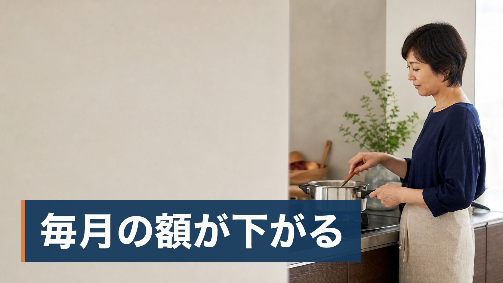 プロパンガスを使っている持ち家で、毎月のガス代が高い気がしているが、比べる相手がなく確かめられずにいる人が青い炎で調理している台所様子