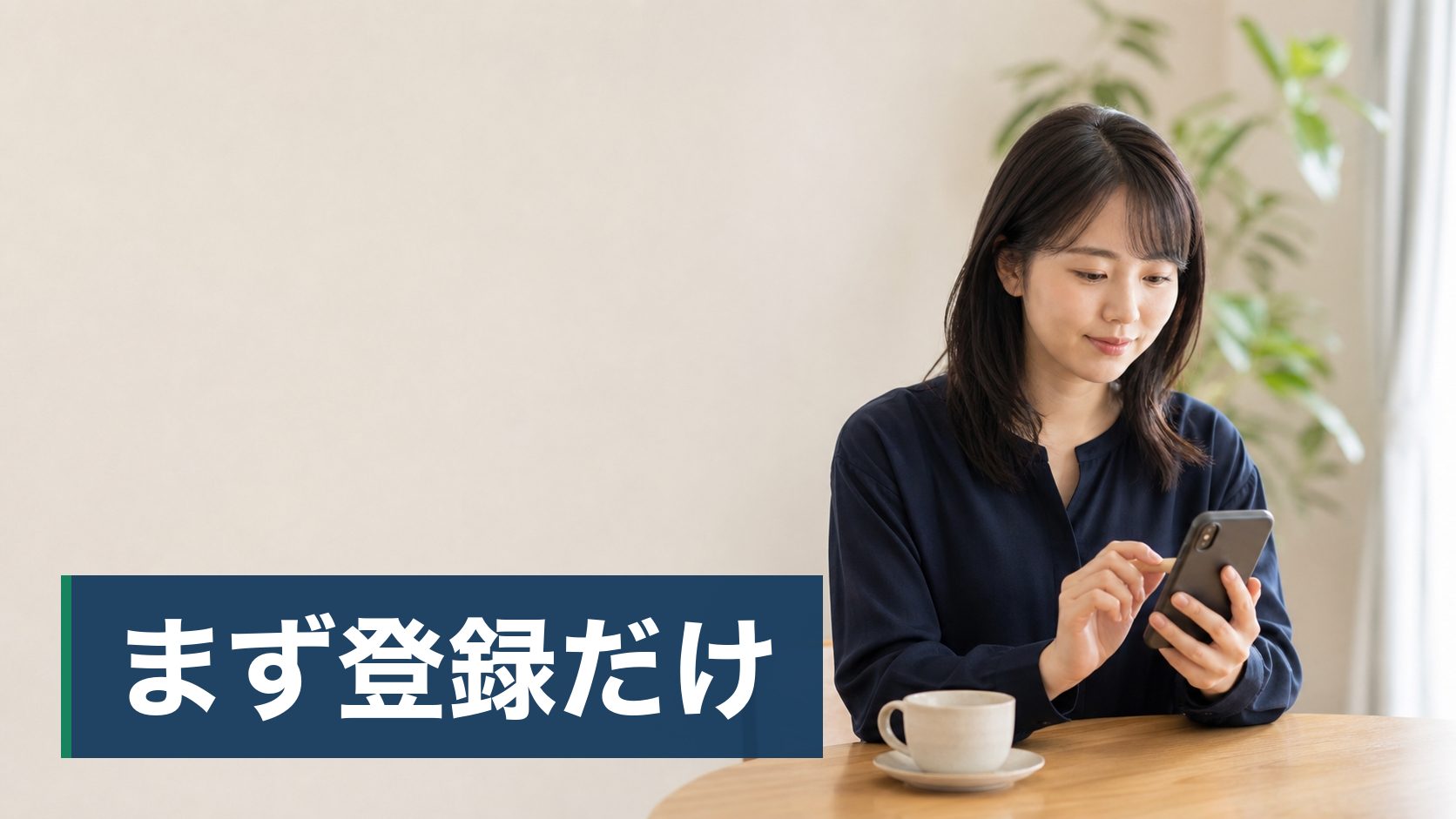 持ち帰り仕事が毎週あって、体力が持たなくなってきた保育士が自宅でスマホを見る人様子