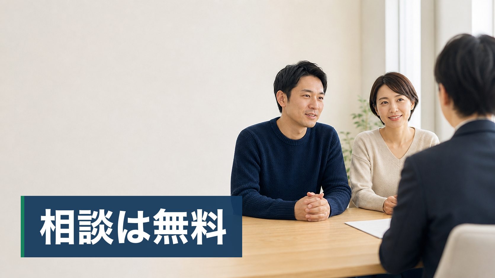 子どもが生まれて学資保険をすすめられたが、入らなくていいという話も聞いて決められずにいる人が明るい相談ルームで話している様子