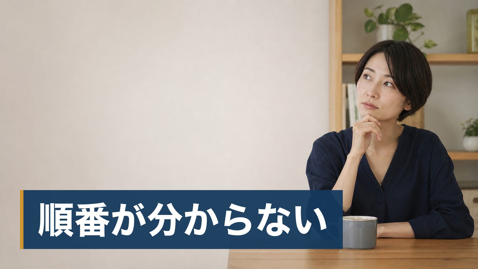注文住宅を検討していて、後悔した人の話を読んで不安になっている人が塀で囲われた空き地様子