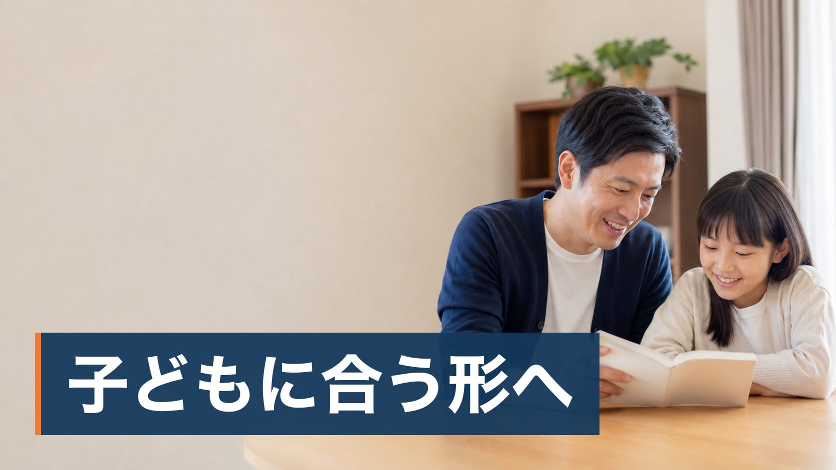 子どもに家庭教師を頼もうか検討していて、いくらかかるのかを知りたい保護者が子どもと一緒にノートを見て話している様子