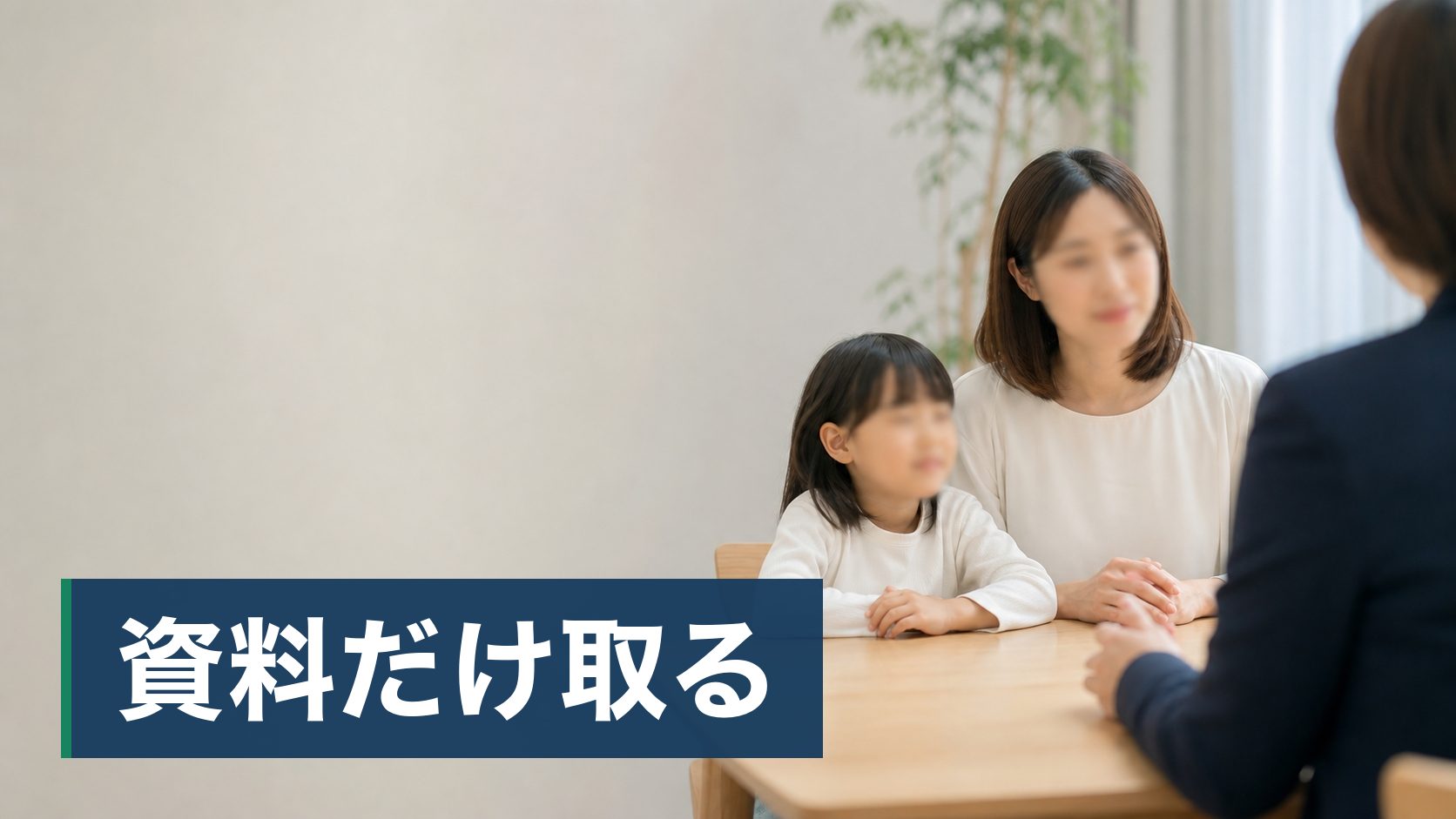 個別指導塾を検討していて、月謝を見たが総額がいくらになるのか読めない親が明るい教室で先生と話している様子