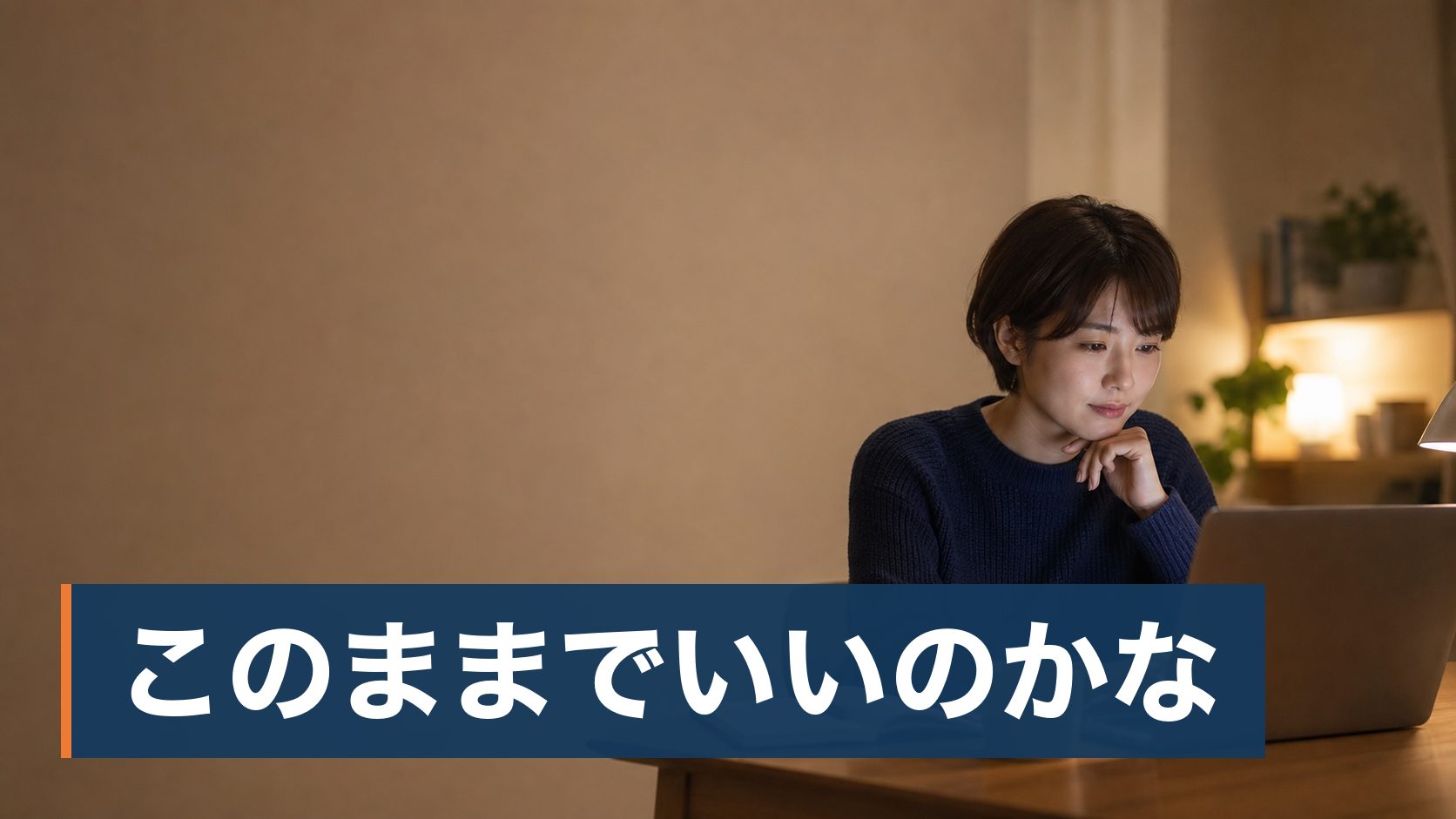 転職相談を使いたいが、本当に無料なのか、あとで費用を請求されないか不安な人が電卓とノートが置かれた机様子