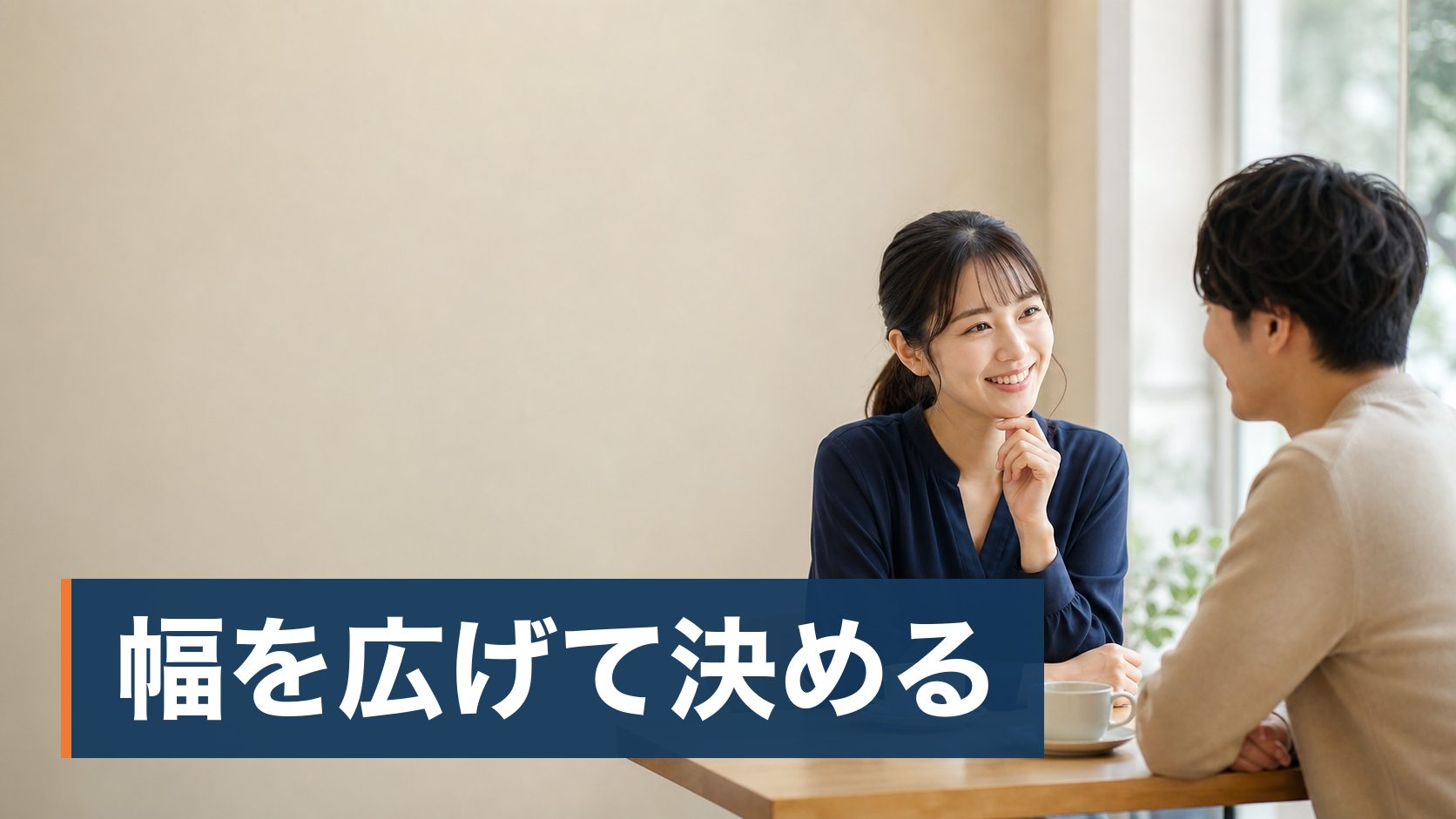 転職相談を使いたいが、本当に無料なのか、あとで費用を請求されないか不安な人が窓際で一息つく様子様子