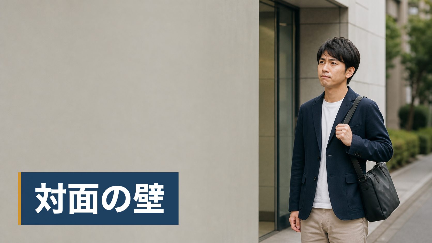 転職相談を使おうと決めたが、実際に何から始めて、どういう順番で進むのか分からない人が止まったままの最初のステップのメモ様子