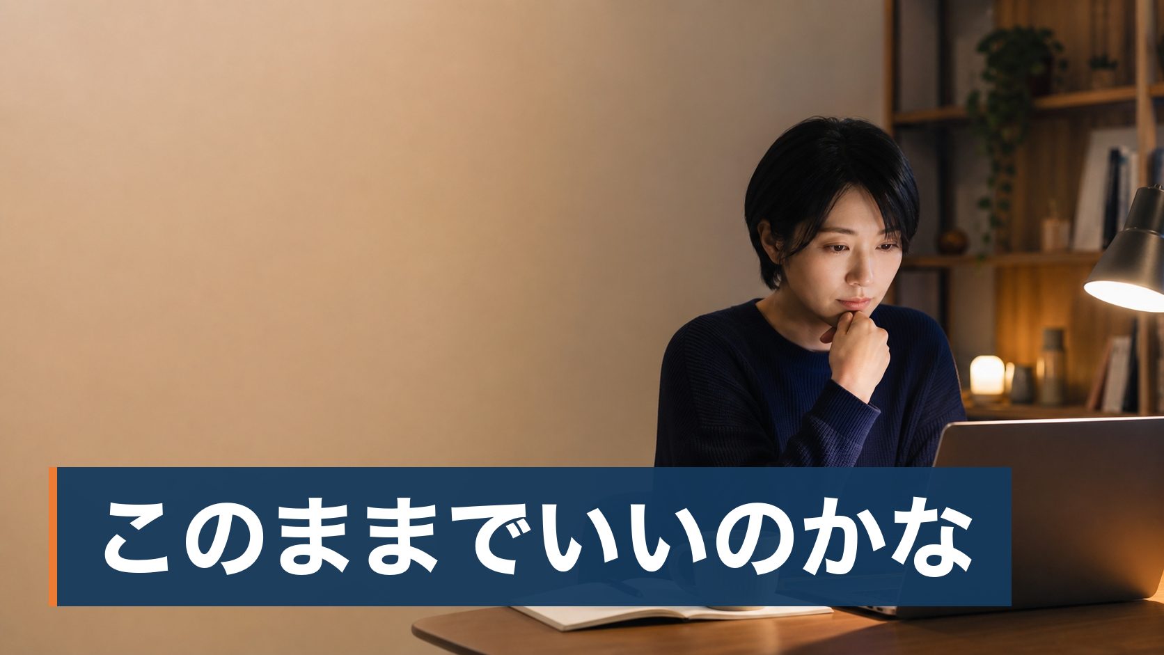 転職相談を使おうと決めたが、実際に何から始めて、どういう順番で進むのか分からない人が矢印を描いた手順のメモ様子