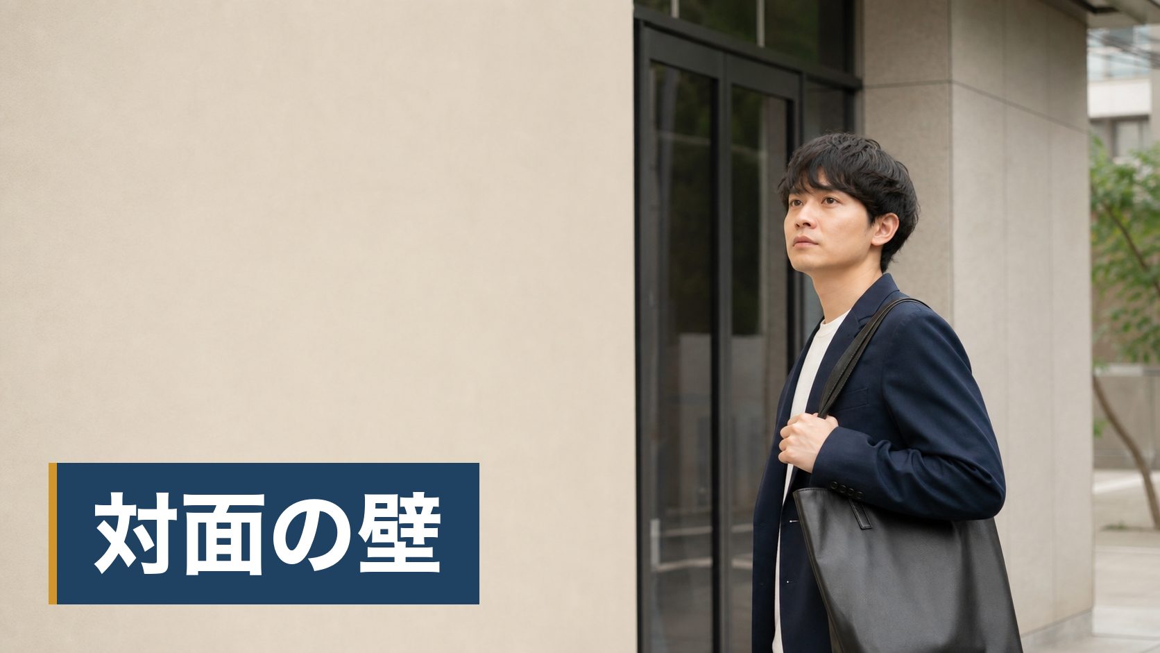 未経験の職種やスキルに自信がない状態で転職を考えていて、求人をどう選べばいいか分からない人が閉じたノートパソコンと止まった手様子