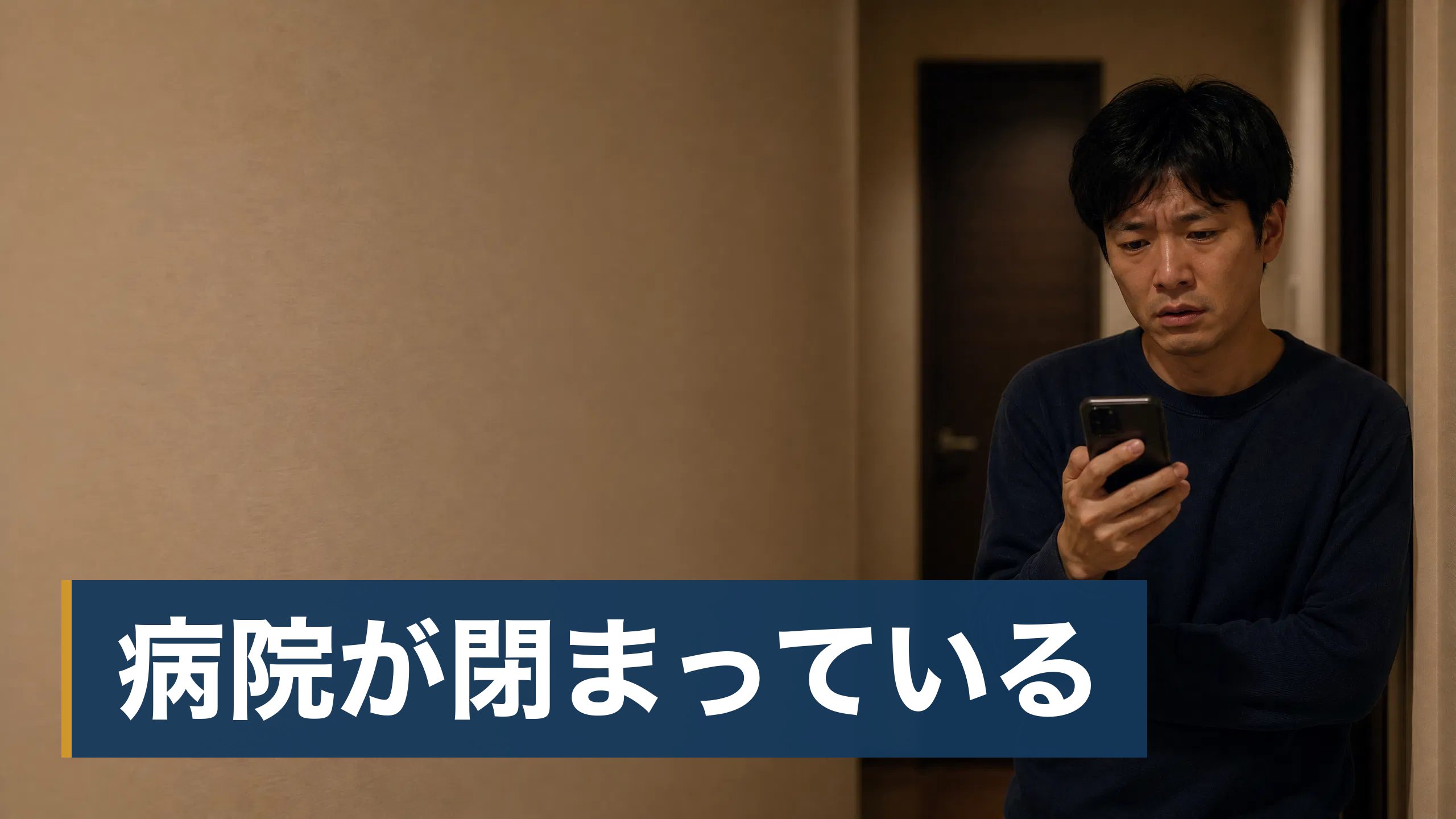 猫の遺伝子検査を検討しているが、検査で遺伝性疾患が見つかったらと思うと申し込みをためらっている飼い主がベッドの隙間を懐中電灯で確認している様子
