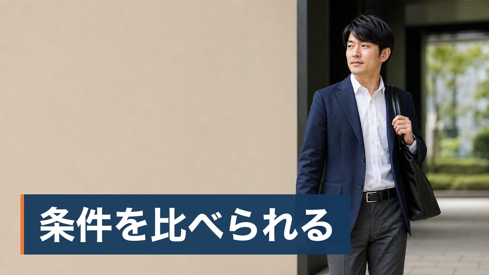 理学療法士として何年か働いて、給料が上がらないことに引っかかっている人が朝の光の中を歩く人様子