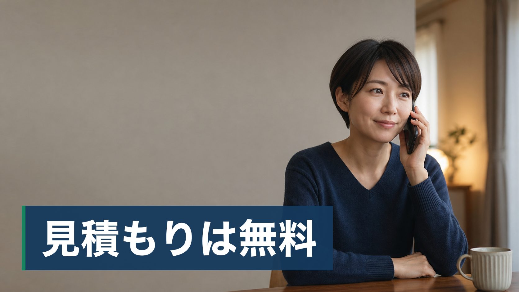 夜にトイレが詰まって、自分で直せるのか業者を呼ぶべきか分からず、その場で止まっている人が落ち着いて電話をかけている様子