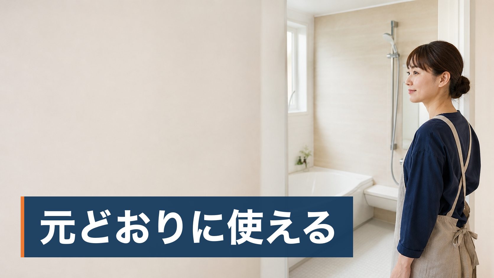 夜にトイレが詰まって、自分で直せるのか業者を呼ぶべきか分からず、その場で止まっている人が片付いた明るい洗面所様子