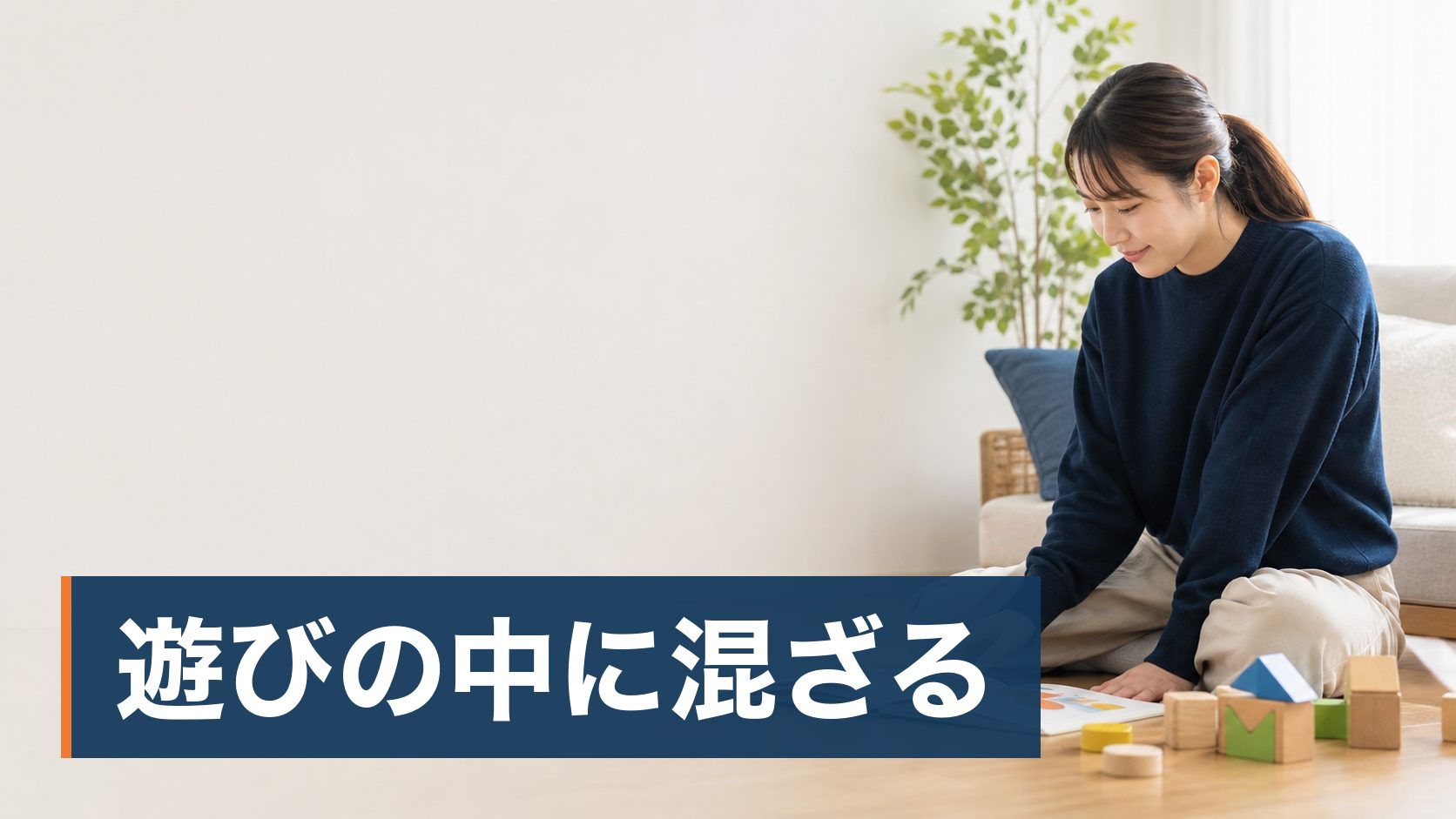 子どもの英語をいつから始めるか迷っていて、周りの話を聞いて焦っている親が朝の床に広げた絵本様子